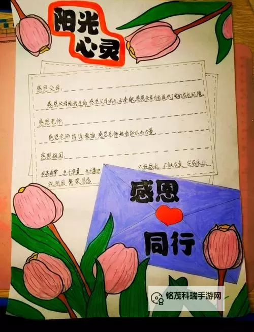 天天日本天天谢:日常美好中的感恩之旅图1