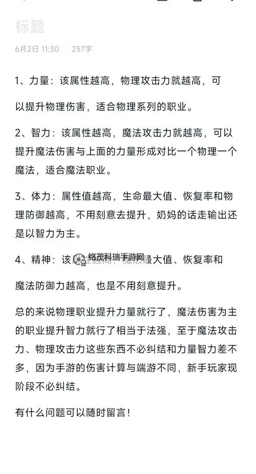 《揭秘DNF锻造到几会碎：强化成功率全解析》图1