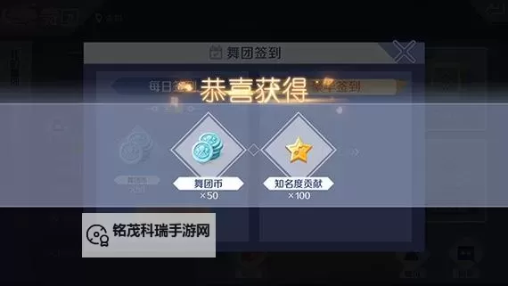 提升团队荣誉:全面解析qq炫舞手游舞团贡献技巧图1