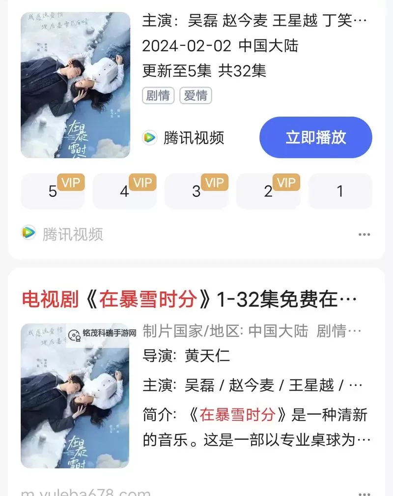 在暴雪时分更新时间表：最新维护安排与补丁资讯图1