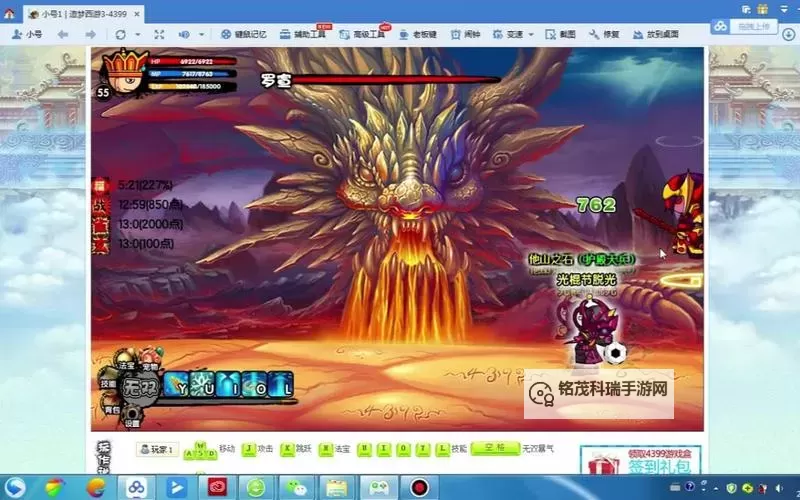 造梦西游三罗宣怎么打攻略详解图1