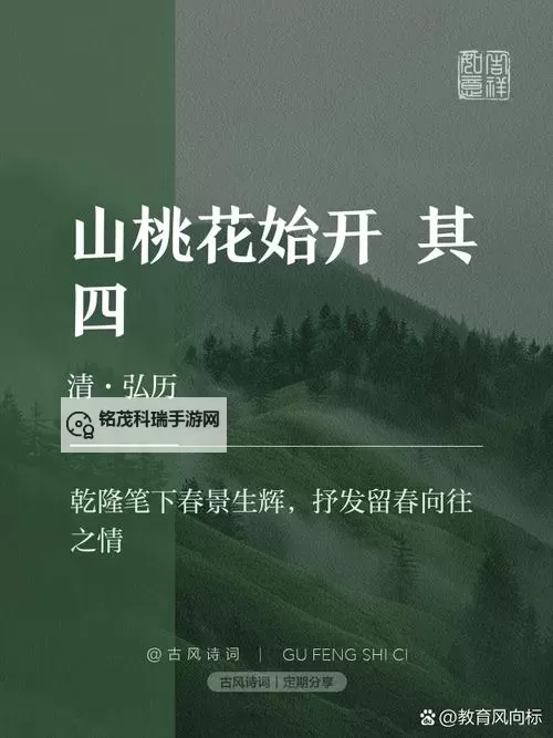 感受自然的和谐——正春风by山景王四的诗意之旅图1