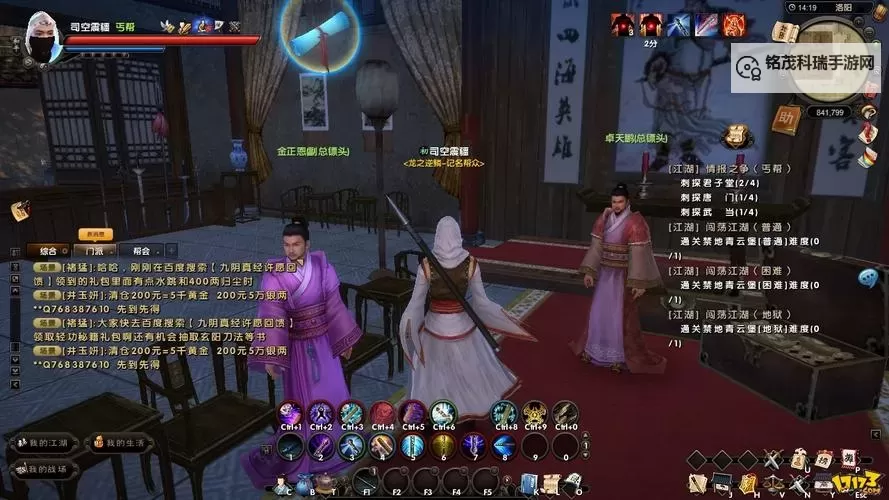 九阴真经侠恶令怎么获得：详细攻略与获取途径分析图2