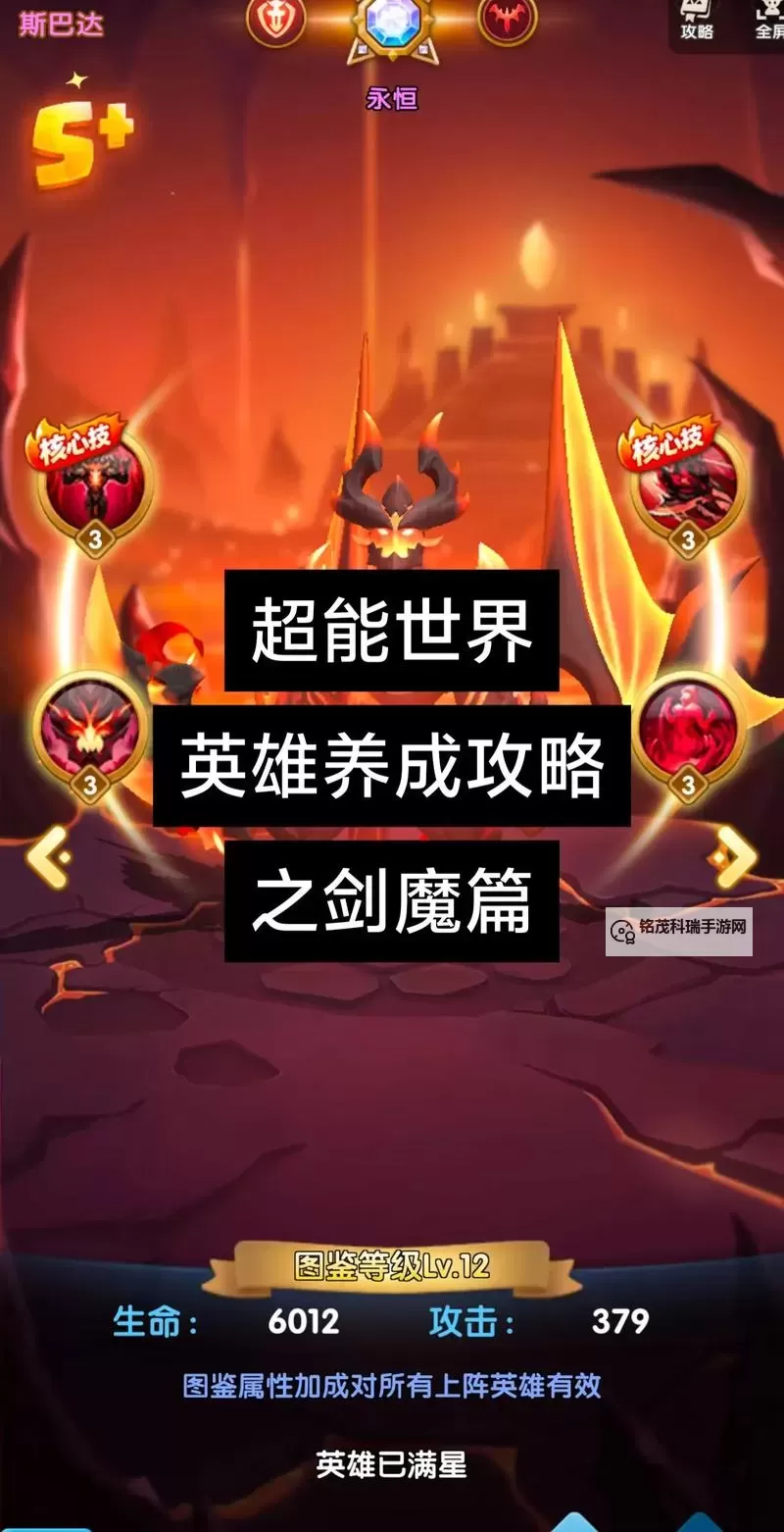 魔霸英雄还能玩吗？最新玩法与玩家心得解析图2