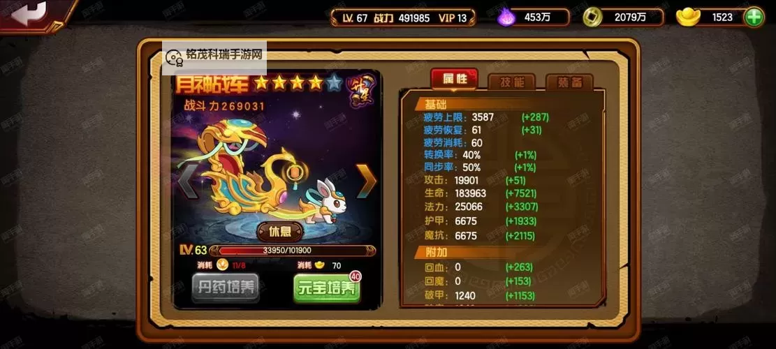 造梦西游4开挂无限元宝攻略：轻松畅玩无限资源图2