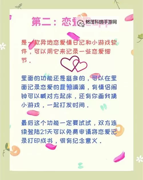 发现最佳选择:永久免费情感网站全面推荐图1