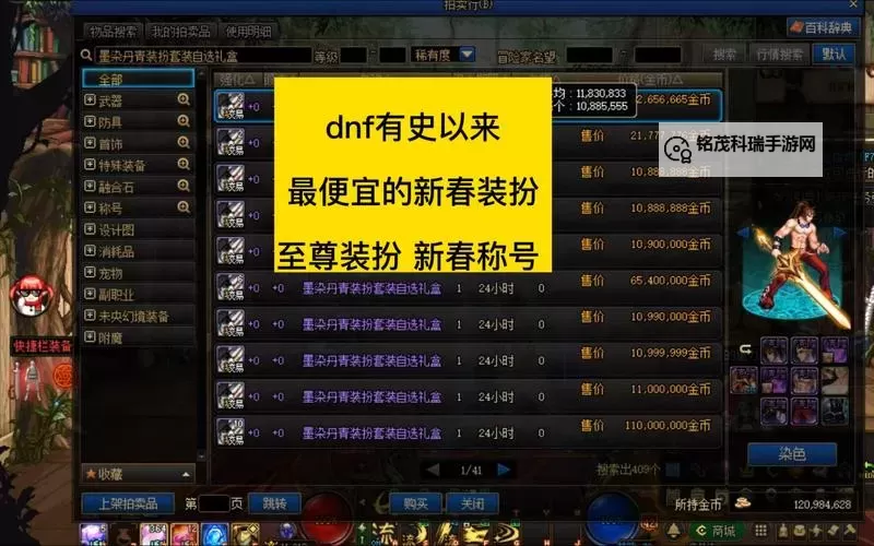 DNF2021春节活动:腰带宝珠全新上线助力春节装备升级图2