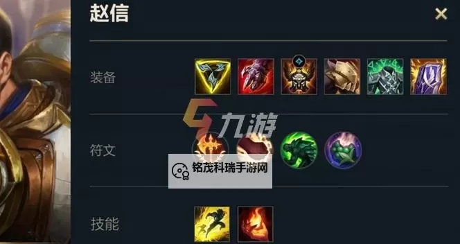 赵信打野主爆发副防护解析图2