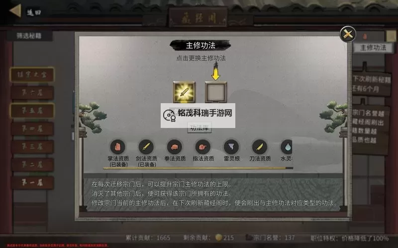 九阴真经手游异草刷新地点大全及位置攻略图1