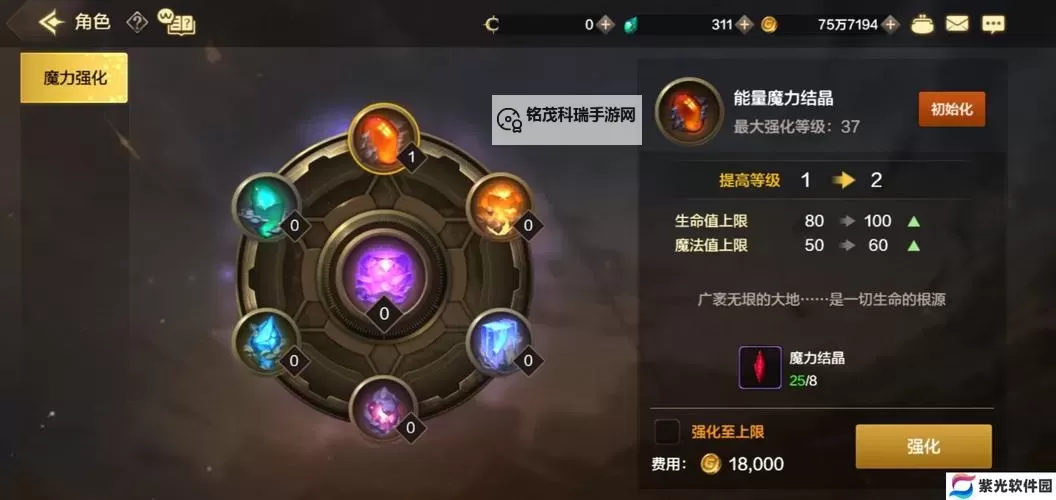 DNF手游元素结晶有什么用处详解:功能与用途分析图1