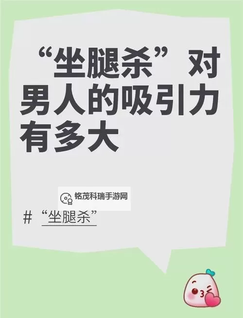 坐腿杀很容易硬吗？揭秘真相与应对技巧图1