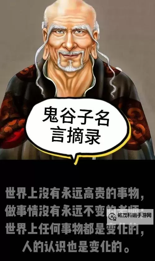 探索原始征途鬼谷子:揭示历史中的幸运数字之谜图1