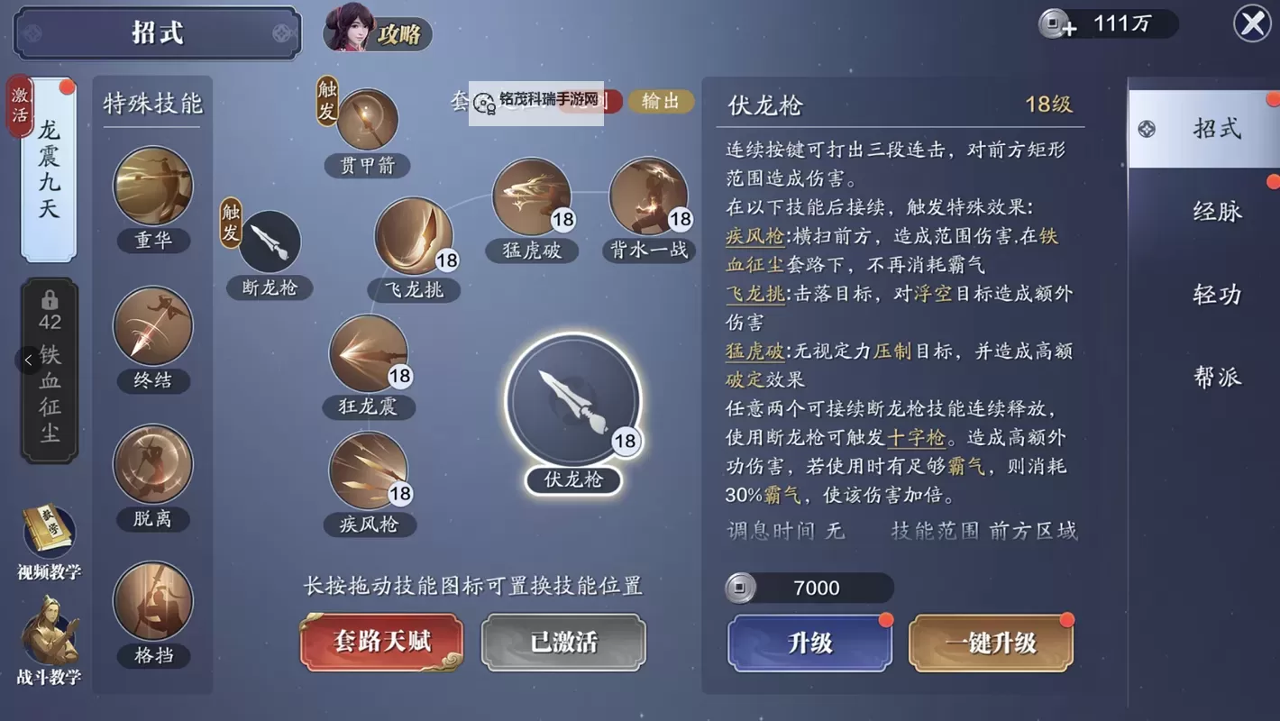 天涯明月刀新手必看：新手选什么职业最适合入门图2