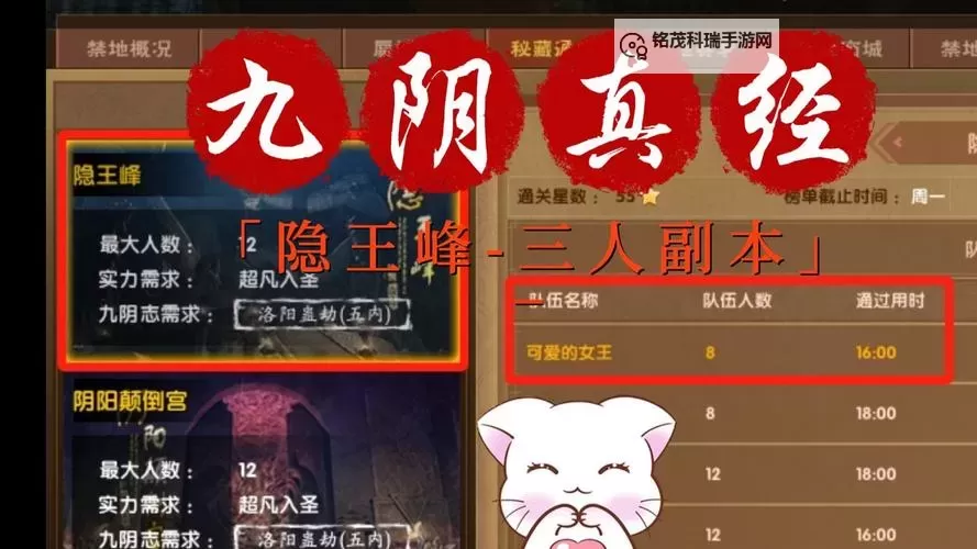 金庸群侠传九阴真经任务攻略全指南,助你轻松掌握秘籍秘技图1