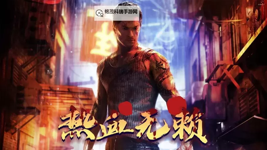 热血无赖入侵监控密码:揭露黑暗阴谋的精彩行动图2