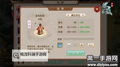 问道人物火相性加什么：解析火相性加法的关键因素图1