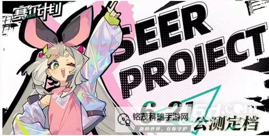 赛尔计划什么时候出:最新发布日期及相关信息一览图1