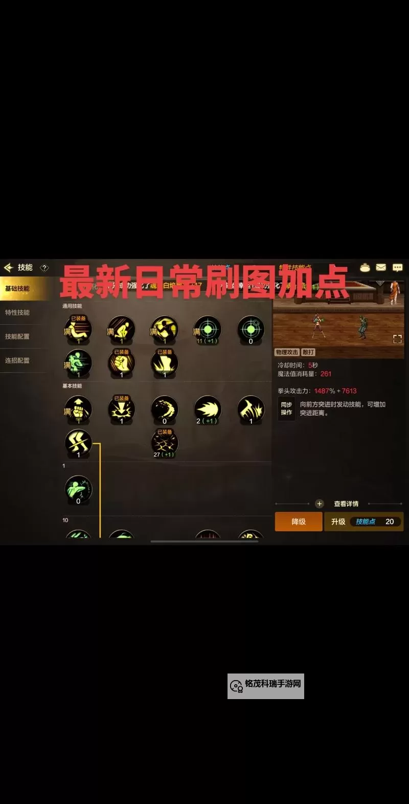 神武4天宫加点攻略2022：全面解析最优加点方案图1