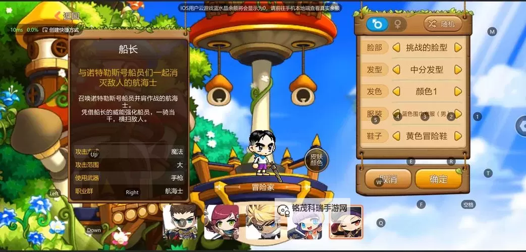 冒险岛手游叫什么？全面解析游戏名称及特色介绍图1