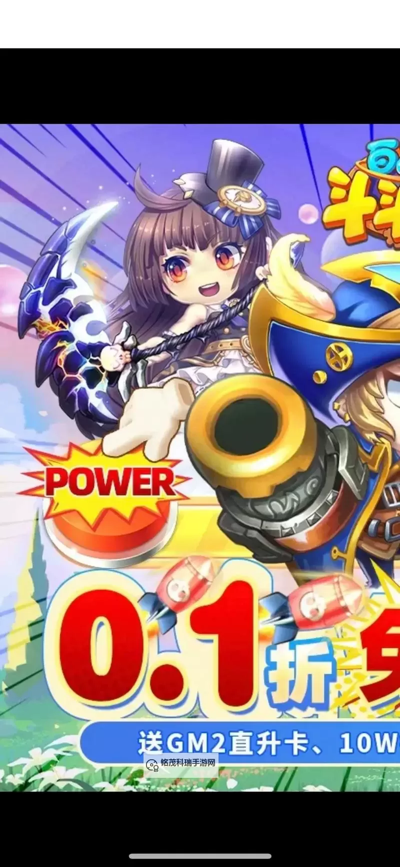 限时优惠：斗斗堂0.1折狂欢购！图1