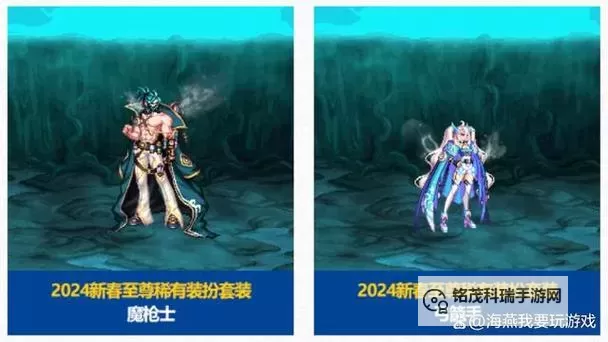 DNF2021春节活动:腰带宝珠全新上线助力春节装备升级图1