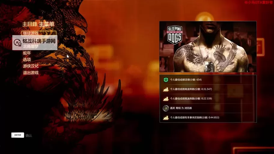 热血无赖怎么装汉化补丁详细教程与注意事项图2