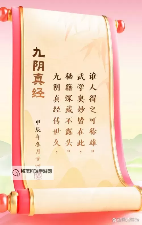 九阴真经易容没反应:原因解析与解决方法图1