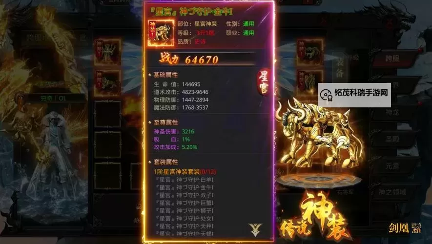 三端互通传奇手游开服列表：全面开启跨平台体验}图2