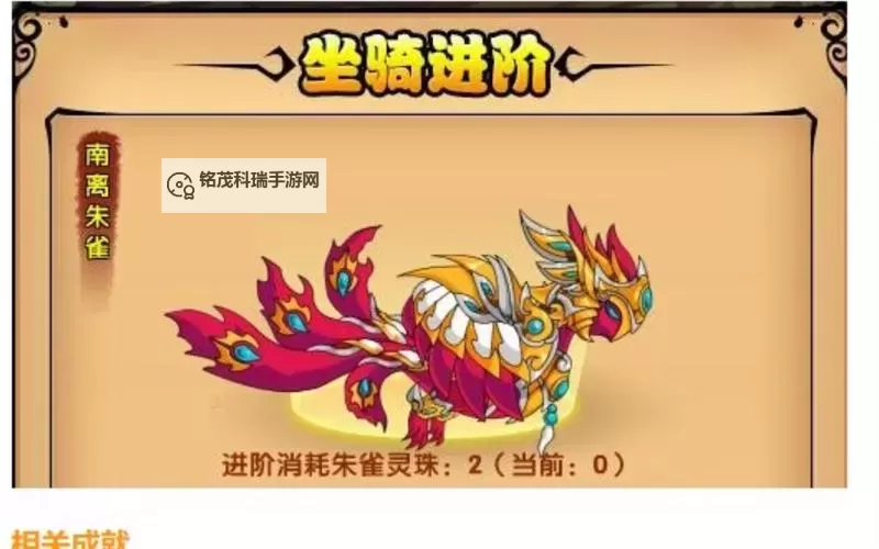 造梦西游4手游坐骑怎么得:获取途径与秘籍一览图1