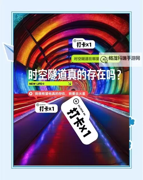 时空门真的存在吗：科学与幻想的边界探秘图1