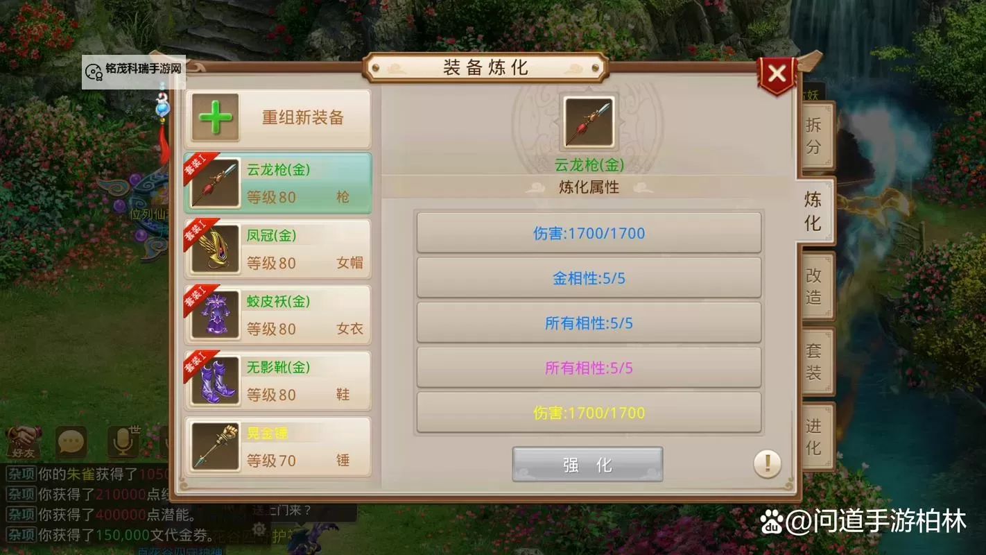 问道手游80级怎么升级快的实用攻略大全图1