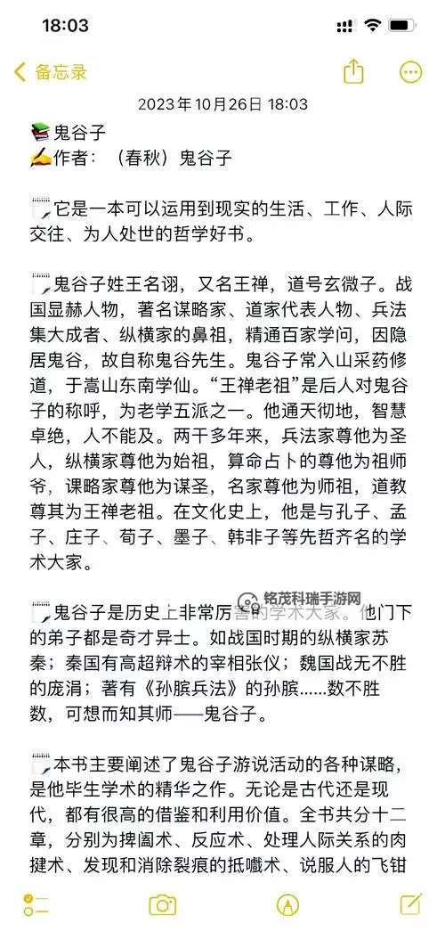 探索原始征途鬼谷子:揭示历史中的幸运数字之谜图2