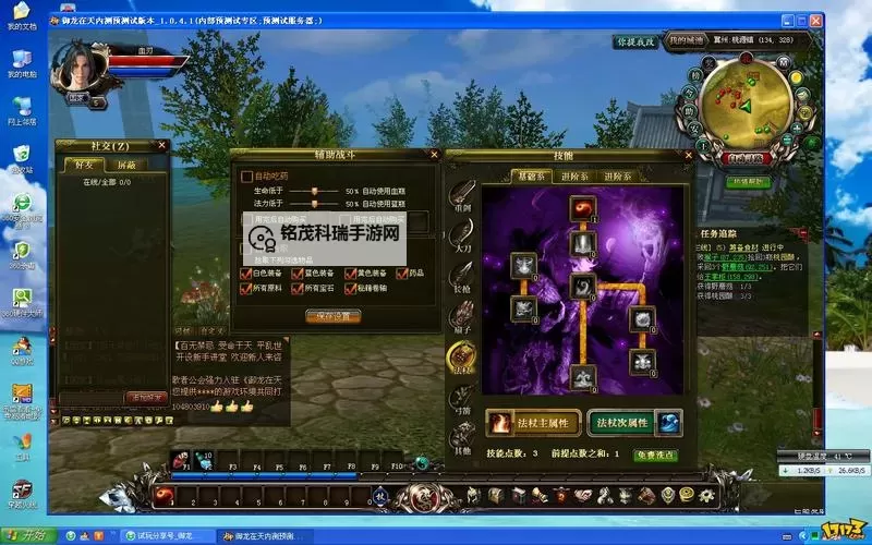 探索最新动态与交流平台：御龙在天手游官方论坛全攻略图1