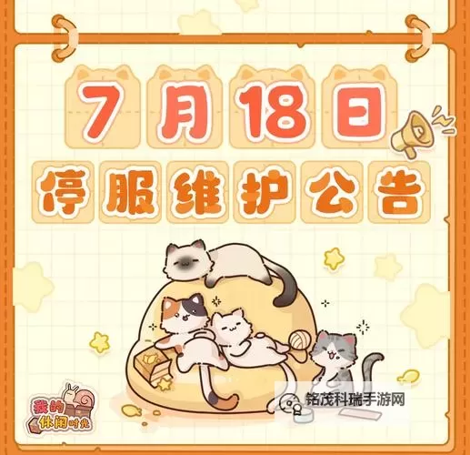 天天炫斗关服时间公告：最新停服安排及维护通知图2