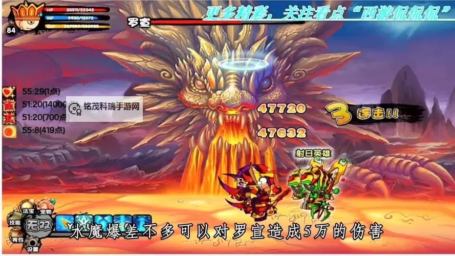 造梦西游3:唐僧激战罗宣,佛法与妖术的巅峰对决图1