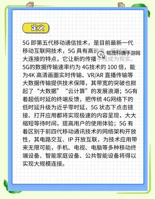 尽享高速网络:5G天天爽,开启智能生活新时代图1
