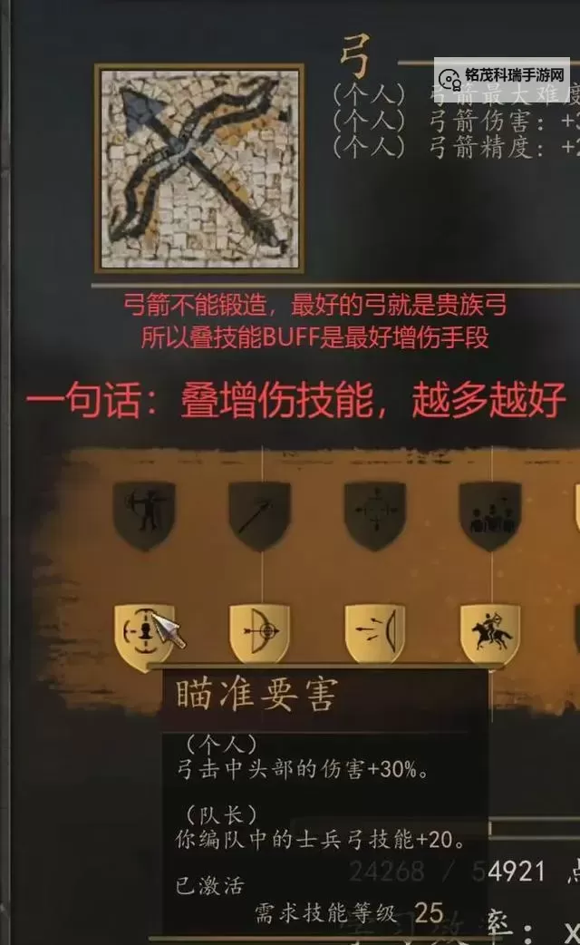 骑砍2霸主怎么修改人物数据详细教程与操作指南图2