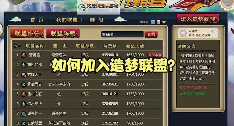 造梦西游3在哪里抓宠物指南：详细步骤解析图2