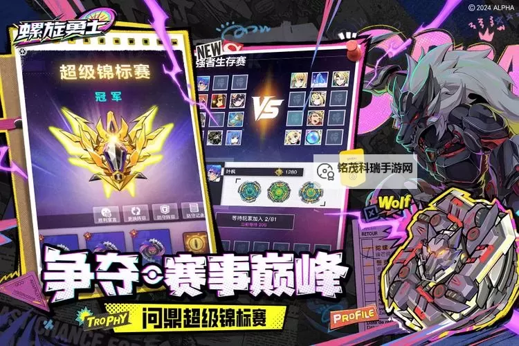 【最新消息】螺旋勇士什么时候上线?全面揭秘上线时间与最新动态图1