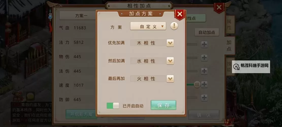 问道人物火相性加什么：解析火相性加法的关键因素图2