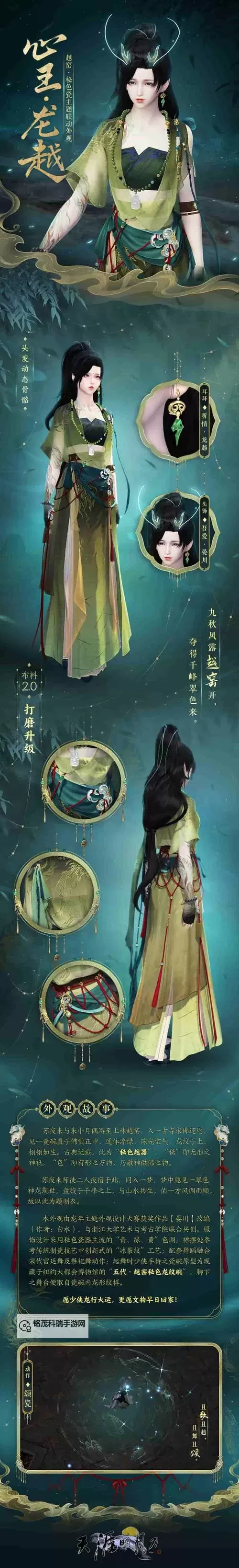 天涯明月刀财神商会:揭开神秘富豪势力的秘密图1