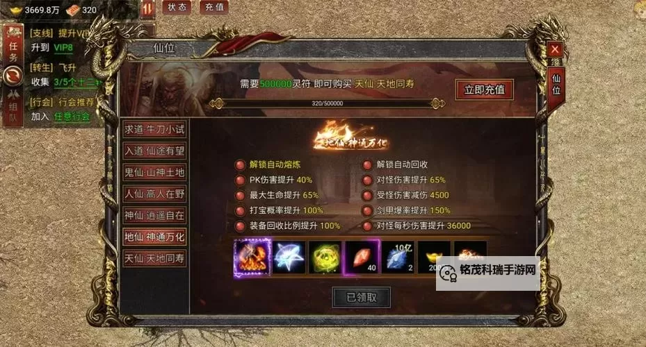 御龙在天49级去哪挂机最全攻略指南图2