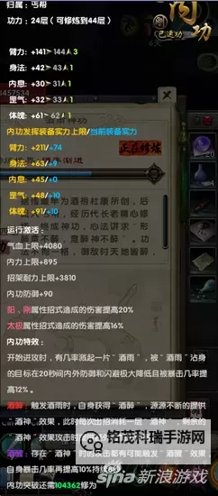 九阴丐帮内功忽视:隐藏的危机与潜在的破绽图1