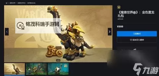 魔兽世界雷龙绝版了吗？最新情况揭秘图1