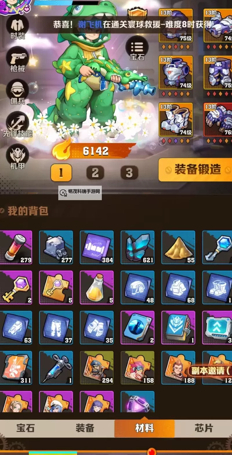 向僵尸开炮暴击率20还要堆嘛：装备选择大讨论图1