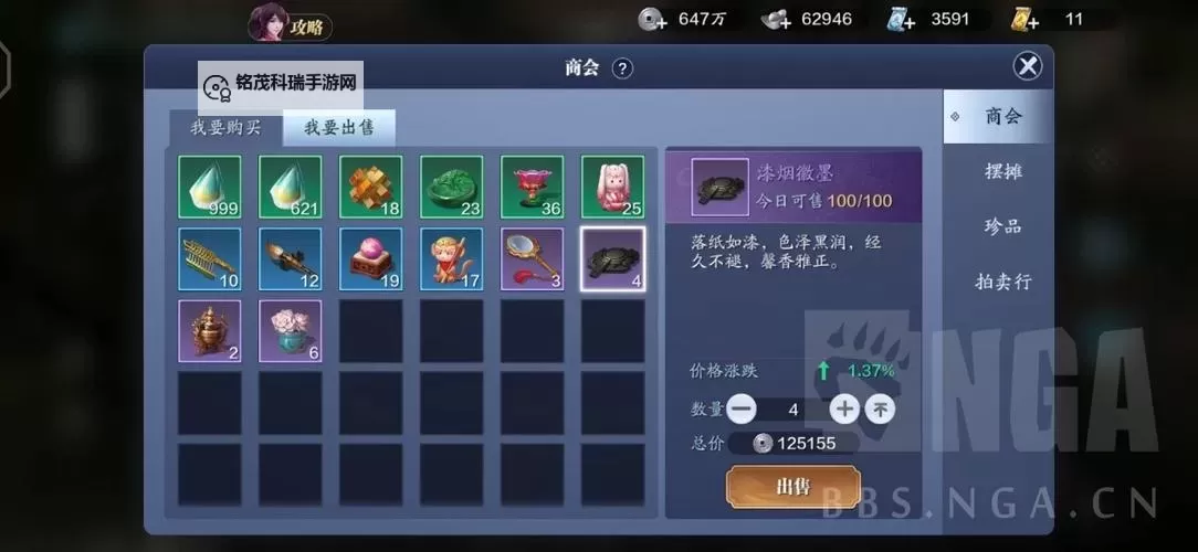 天涯明月刀手游怎么收银两详解与赚钱技巧图1