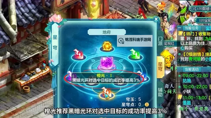 神武4地府69极限属性全面解析：提升战力的关键指南图1