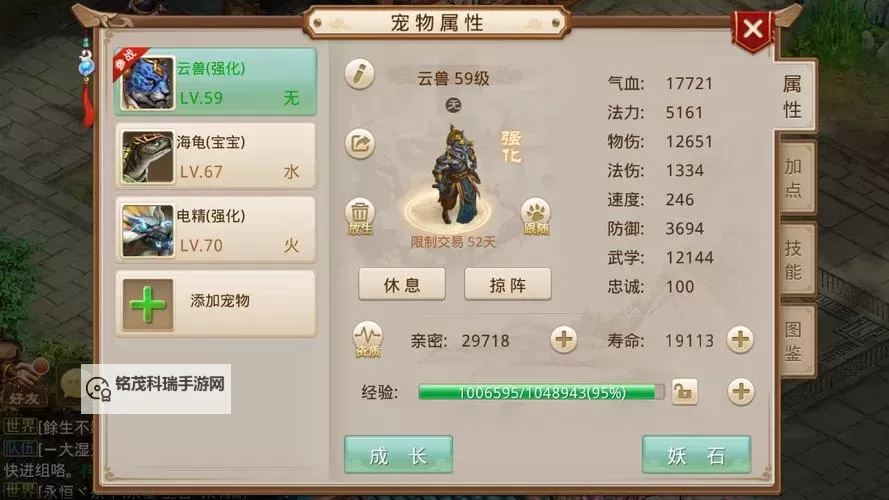 问道力金带云兽怎么加点详解指南图1