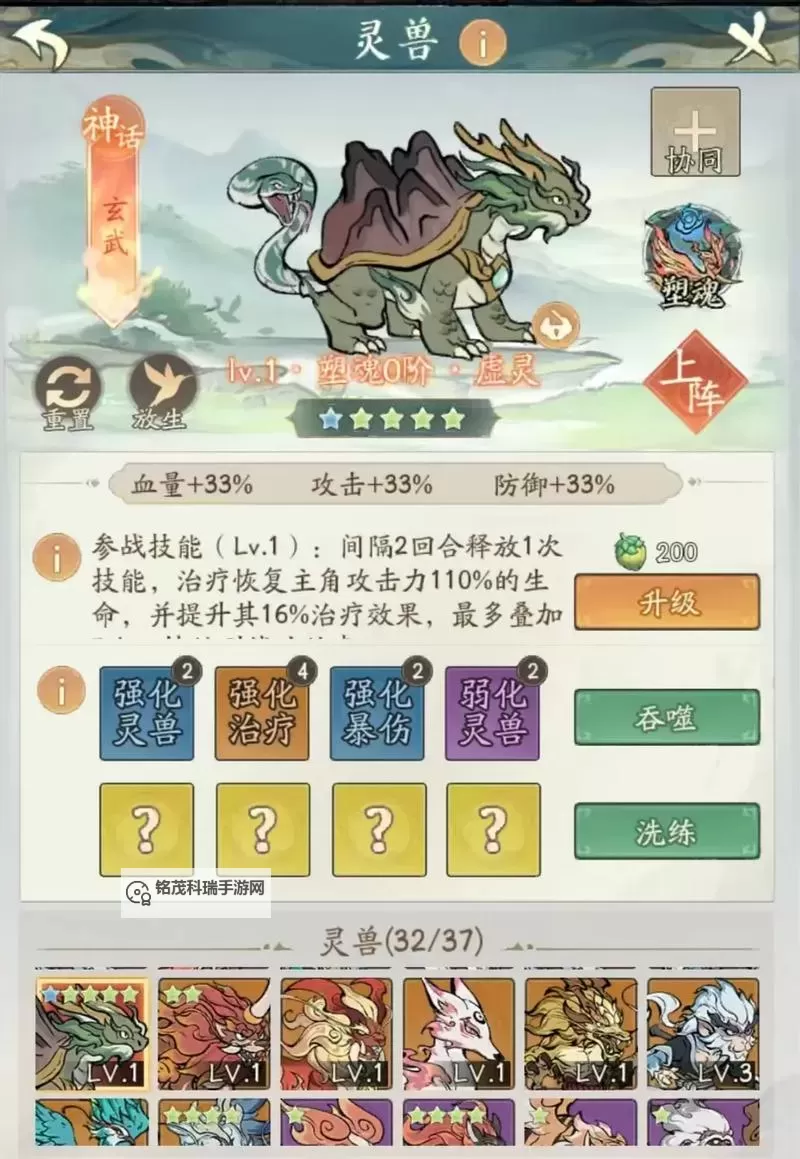 问道百变灵兽：探索多样化的兽灵世界图1