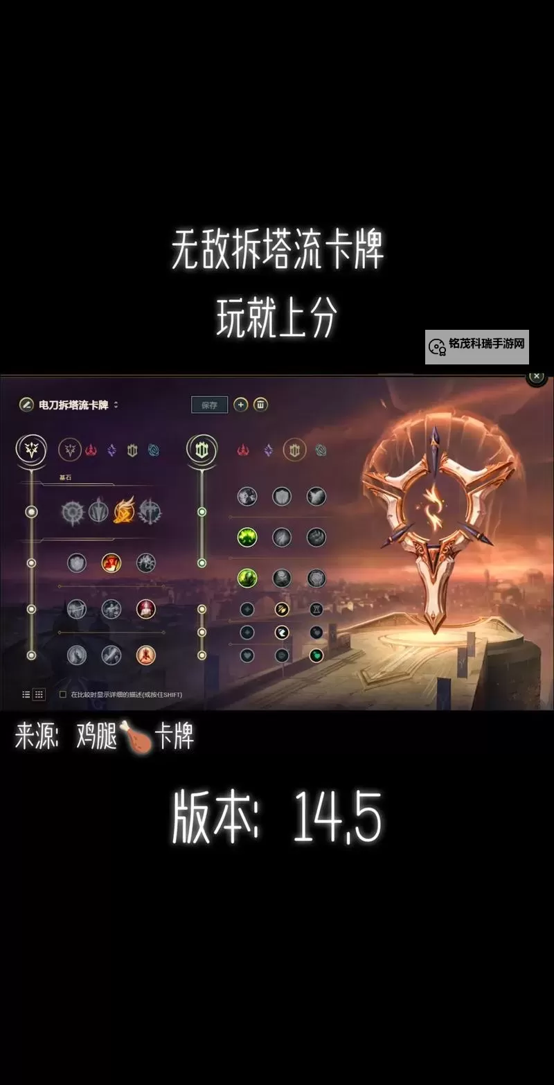 LOL塞恩拆塔出装指南:最佳装备搭配策略图2